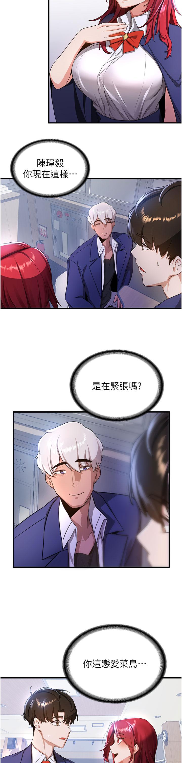第6话-今晚就玩你女友！ - 第5.jpg页