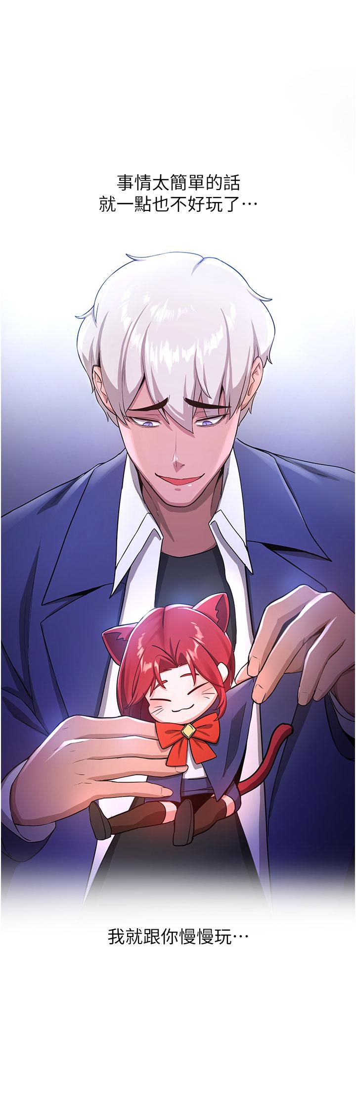 第6话-今晚就玩你女友！ - 第8.jpg页