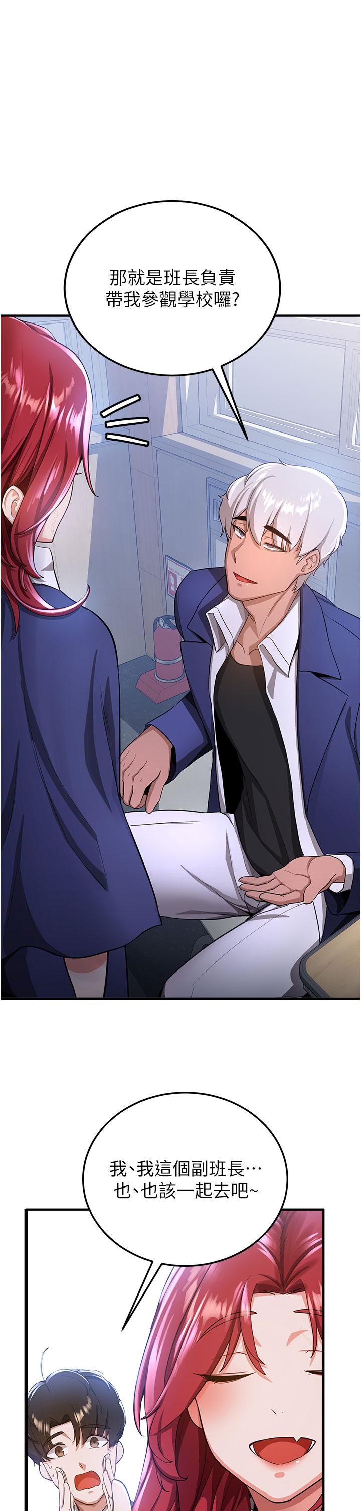 第6话-今晚就玩你女友！ - 第9.jpg页
