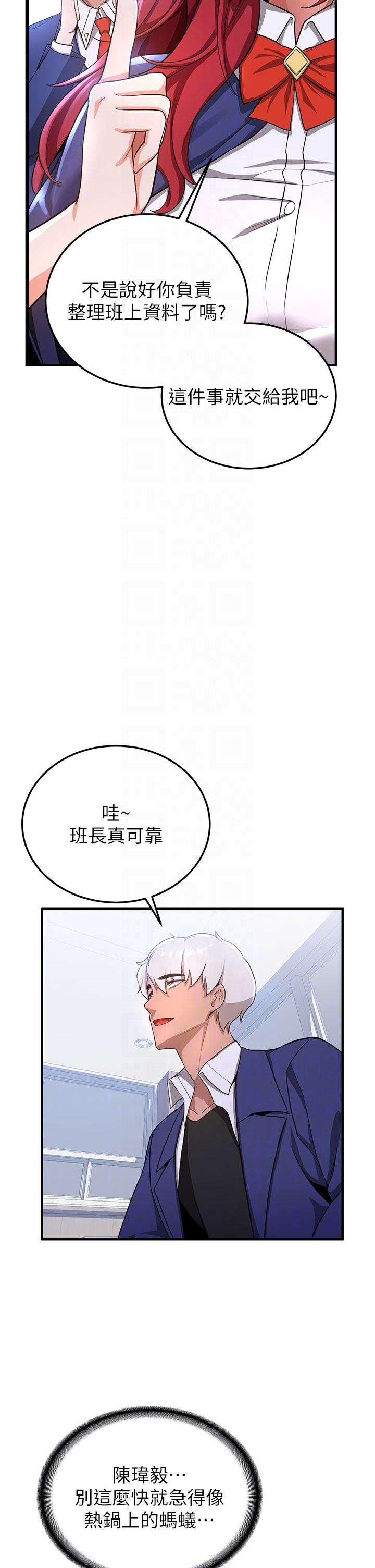 第6话-今晚就玩你女友！ - 第10.jpg页