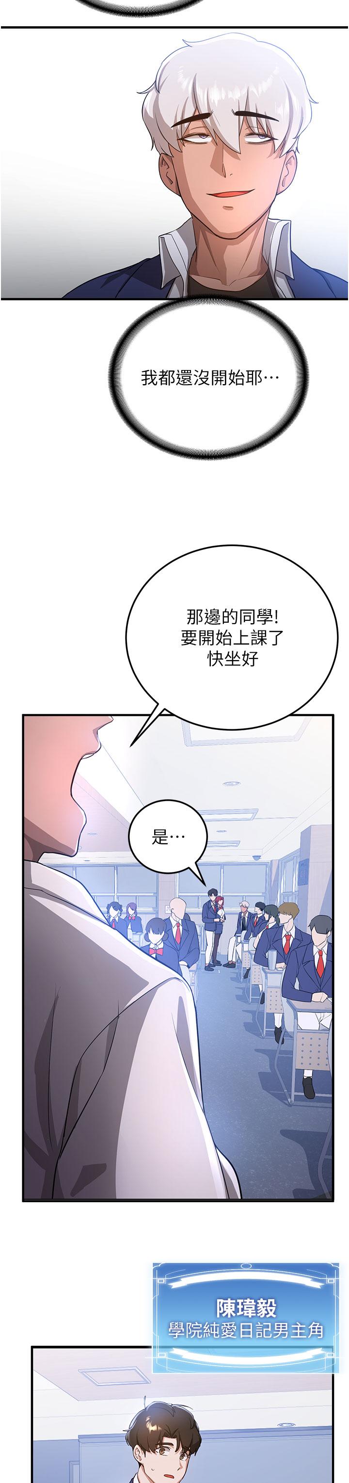 第6话-今晚就玩你女友！ - 第11.jpg页