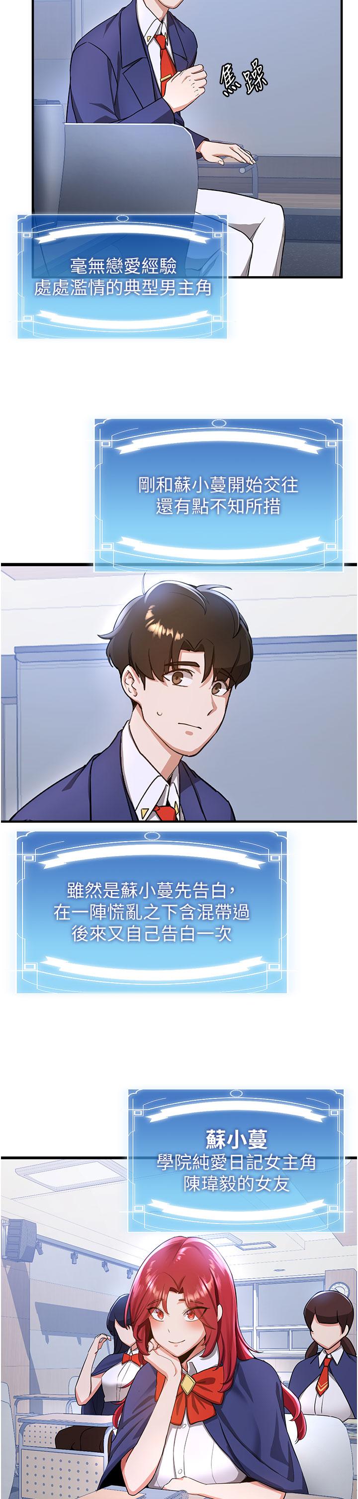 第6话-今晚就玩你女友！ - 第12.jpg页