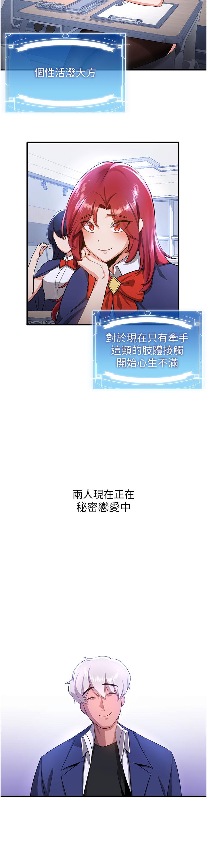 第6话-今晚就玩你女友！ - 第13.jpg页