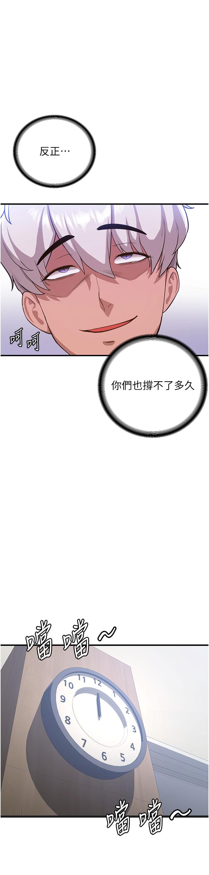 第6话-今晚就玩你女友！ - 第15.jpg页