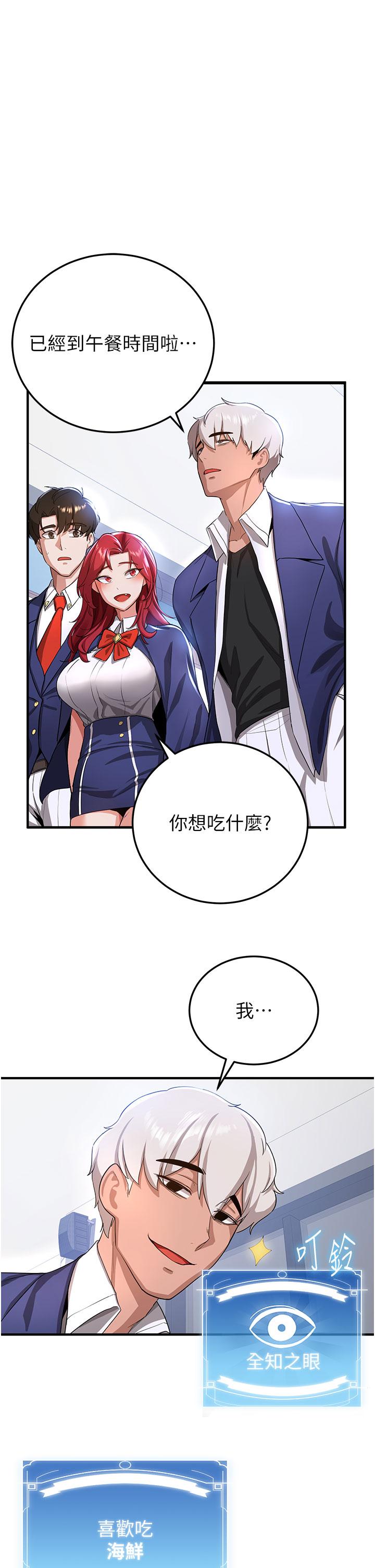 第6话-今晚就玩你女友！ - 第16.jpg页