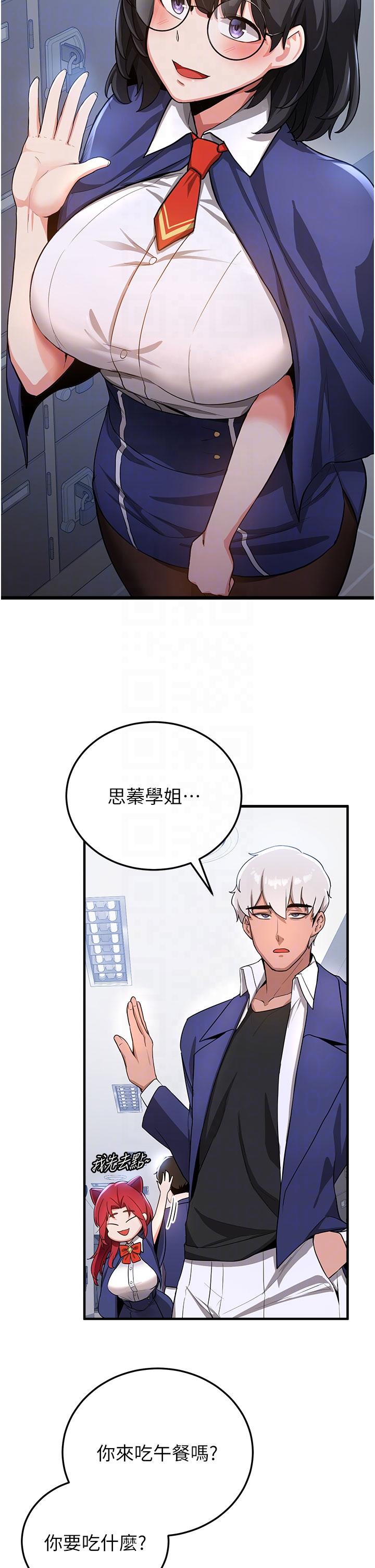 第6话-今晚就玩你女友！ - 第18.jpg页