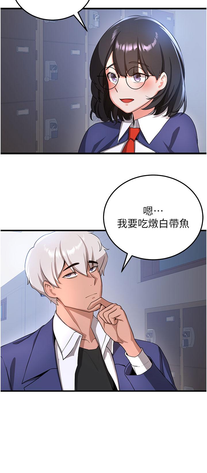 第6话-今晚就玩你女友！ - 第19.jpg页