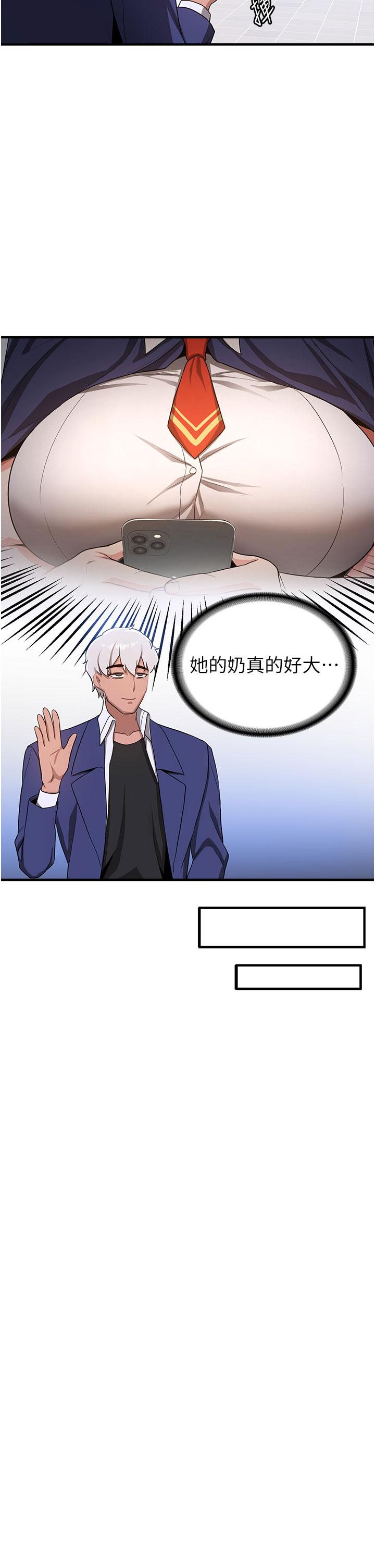 第6话-今晚就玩你女友！ - 第23.jpg页