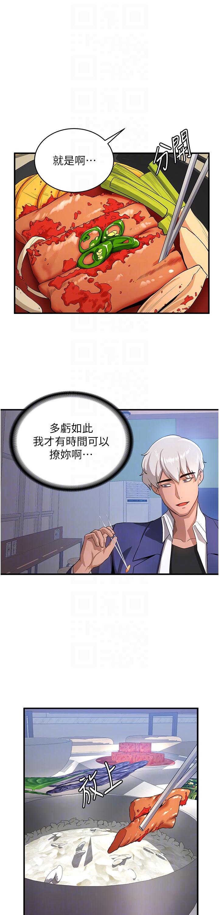 第6话-今晚就玩你女友！ - 第26.jpg页
