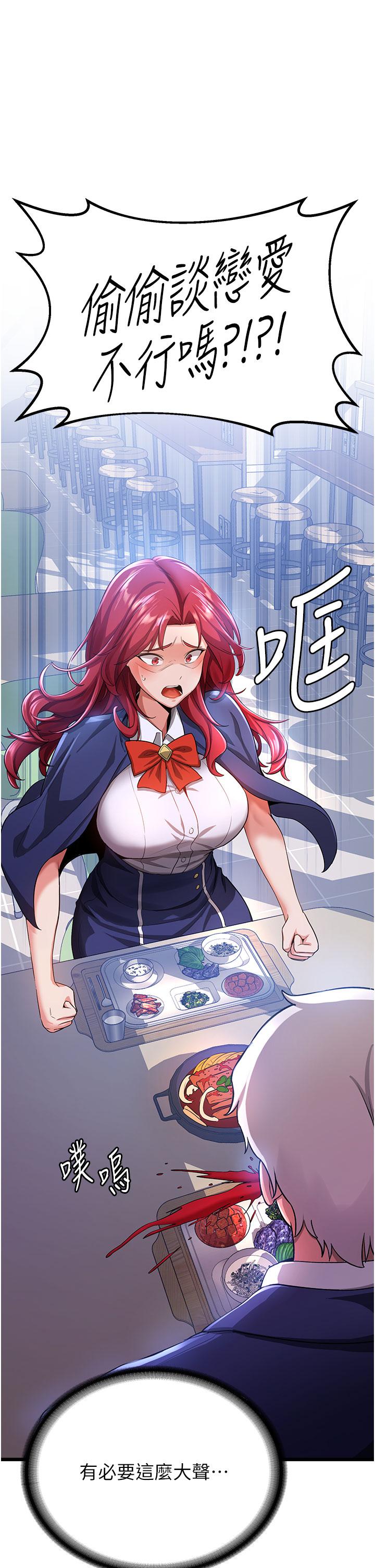 第6话-今晚就玩你女友！ - 第31.jpg页