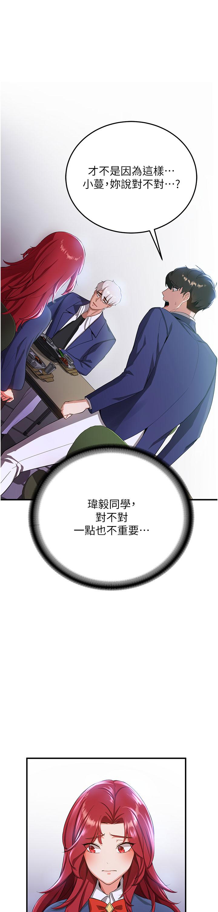 第6话-今晚就玩你女友！ - 第37.jpg页