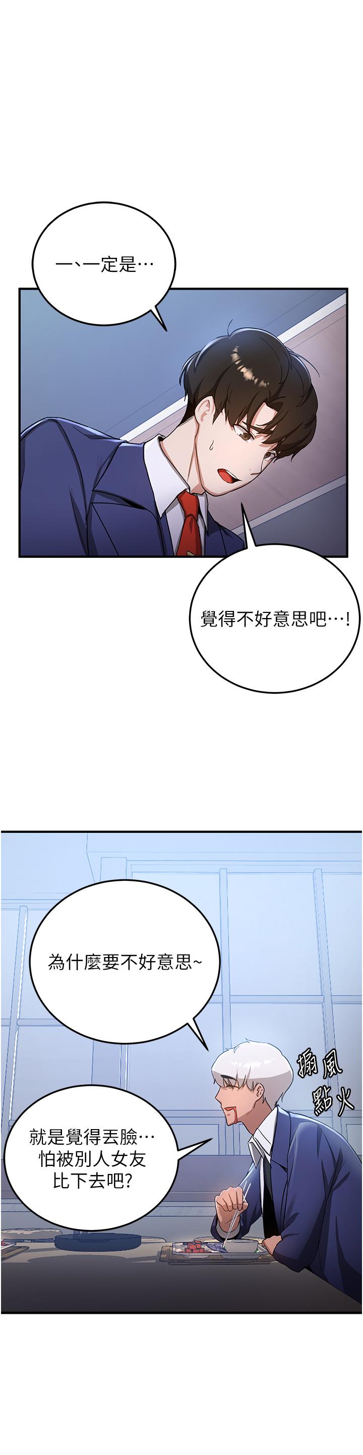 第7话-初次开苞就上手 - 第1.jpg页
