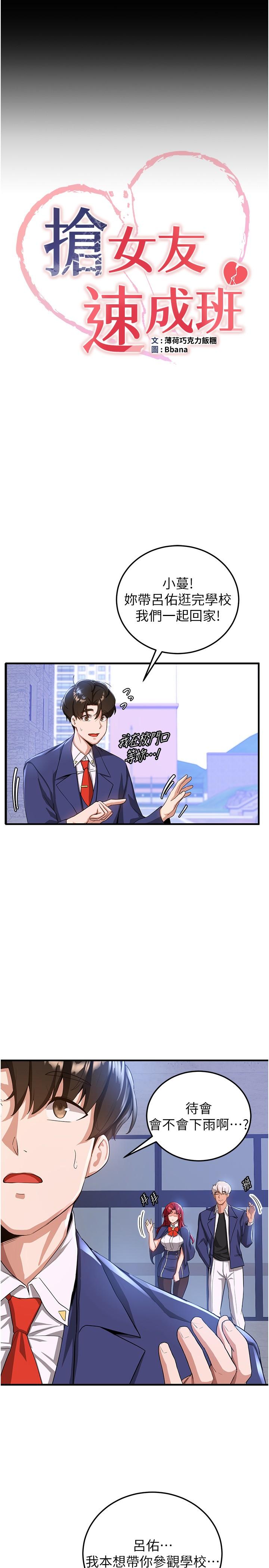 第7话-初次开苞就上手 - 第4.jpg页