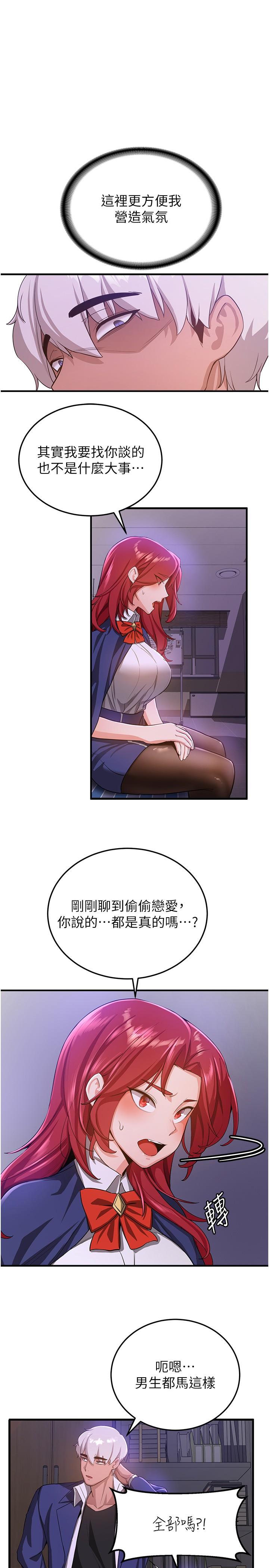 第7话-初次开苞就上手 - 第8.jpg页