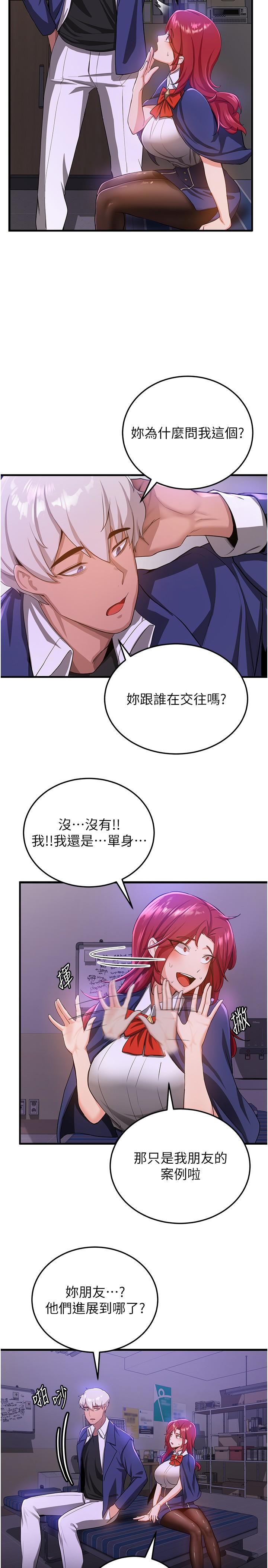第7话-初次开苞就上手 - 第9.jpg页