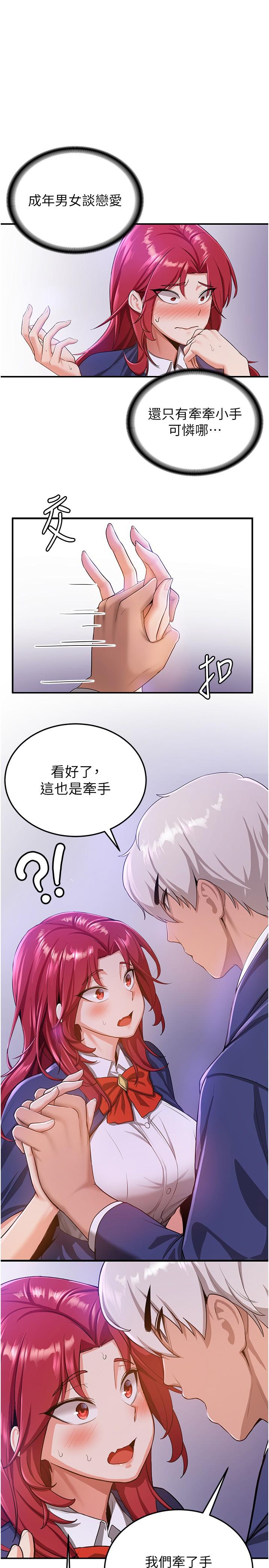第7话-初次开苞就上手 - 第11.jpg页