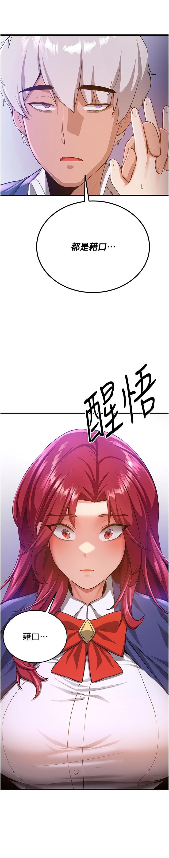 第7话-初次开苞就上手 - 第13.jpg页