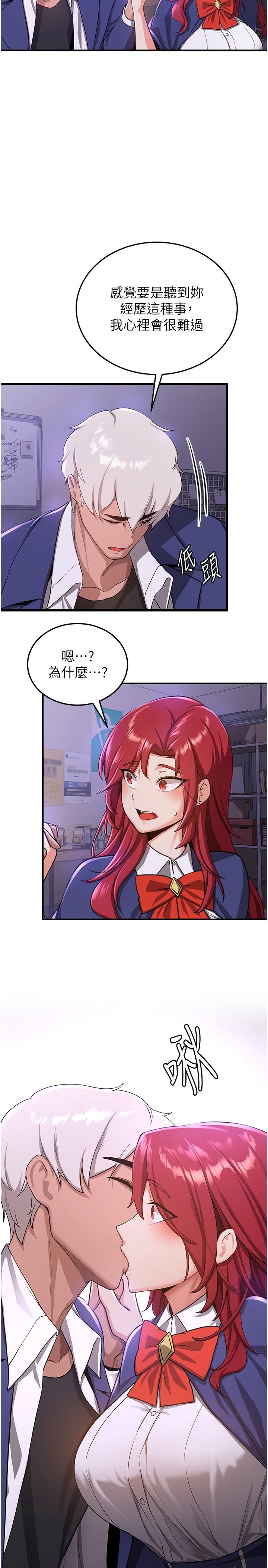 第7话-初次开苞就上手 - 第15.jpg页