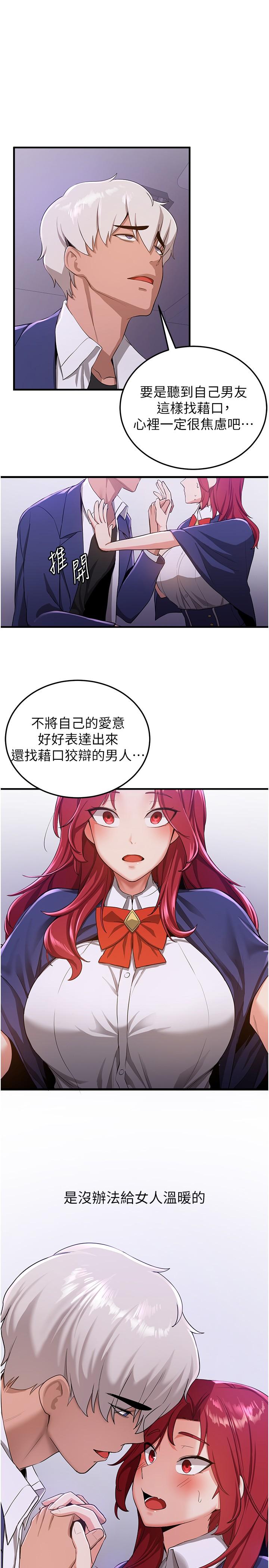 第7话-初次开苞就上手 - 第17.jpg页