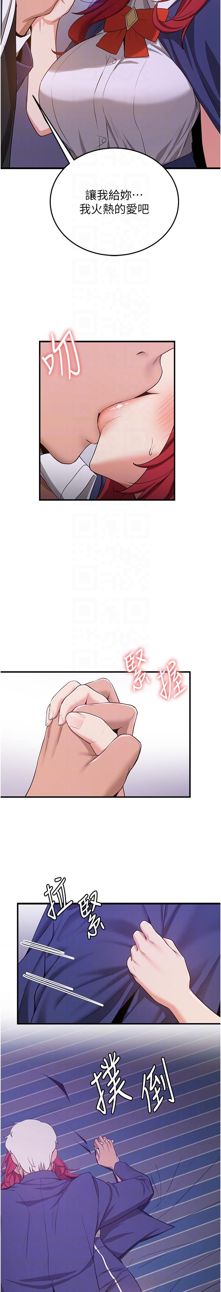 第7话-初次开苞就上手 - 第18.jpg页