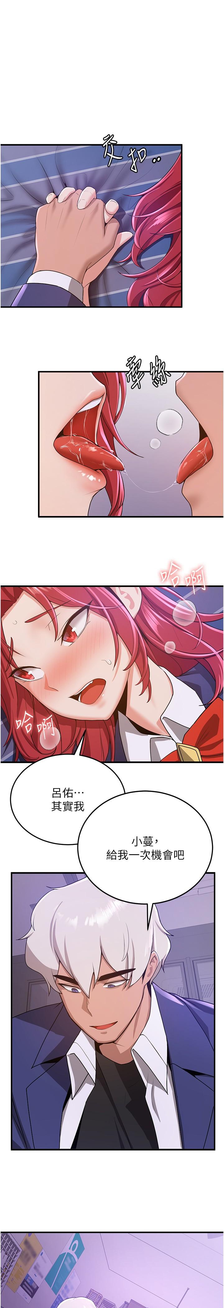 第7话-初次开苞就上手 - 第20.jpg页