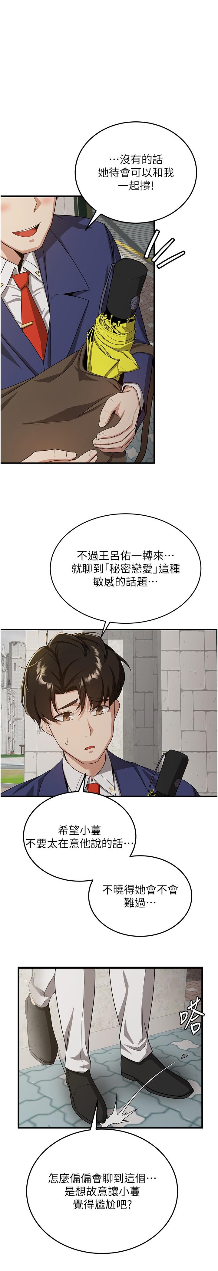 第7话-初次开苞就上手 - 第23.jpg页