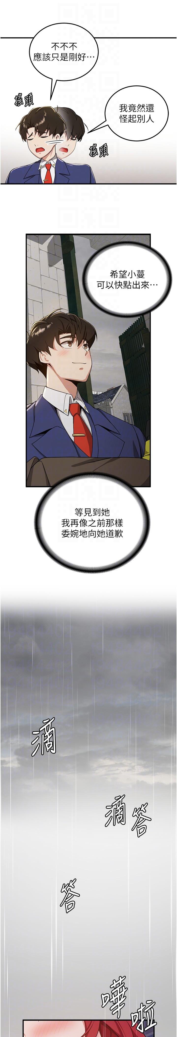 第7话-初次开苞就上手 - 第24.jpg页