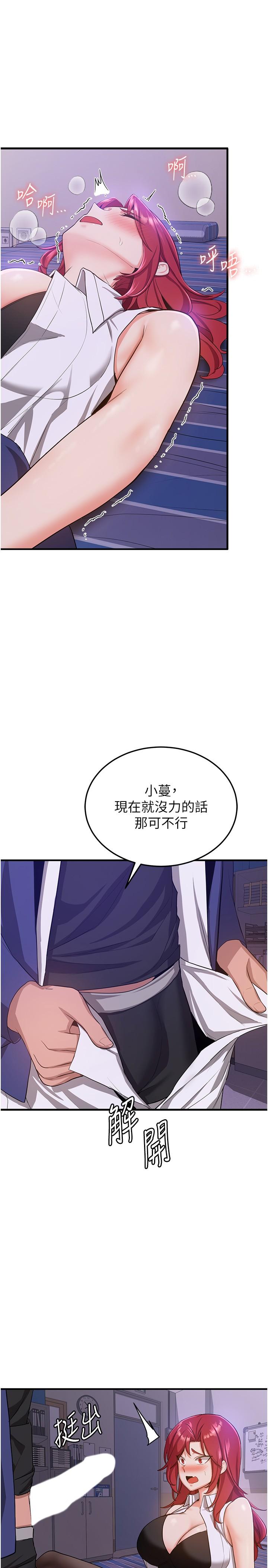 第7话-初次开苞就上手 - 第31.jpg页