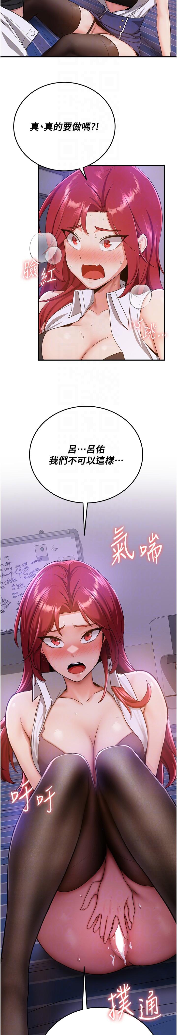 第7话-初次开苞就上手 - 第32.jpg页