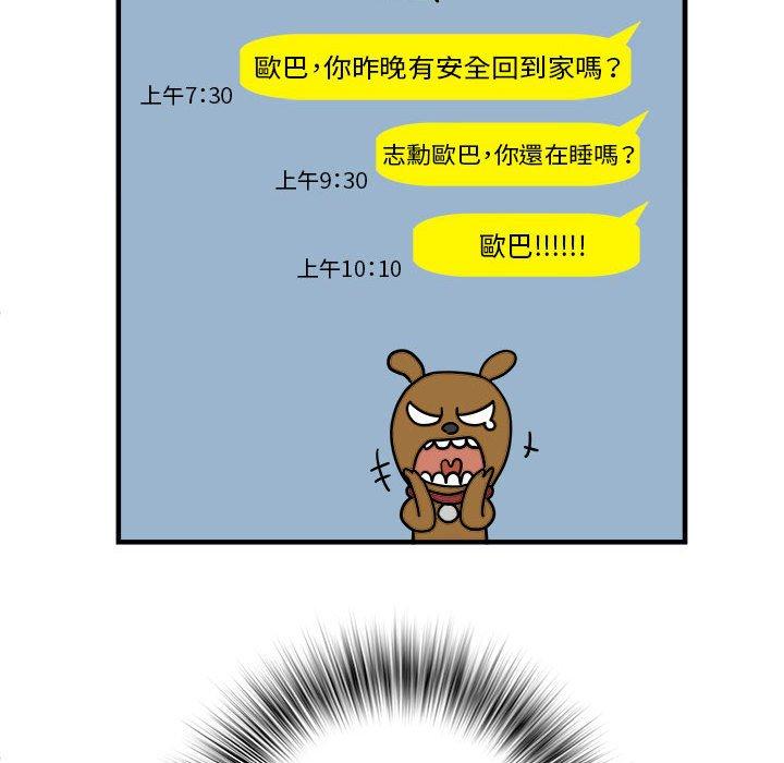 第41话 - 第12.jpg页
