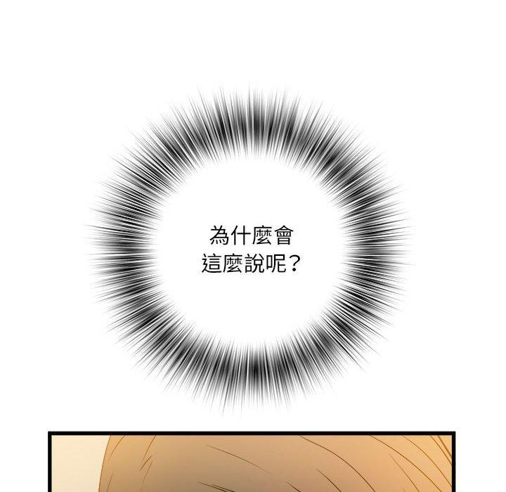 第41话 - 第87.jpg页