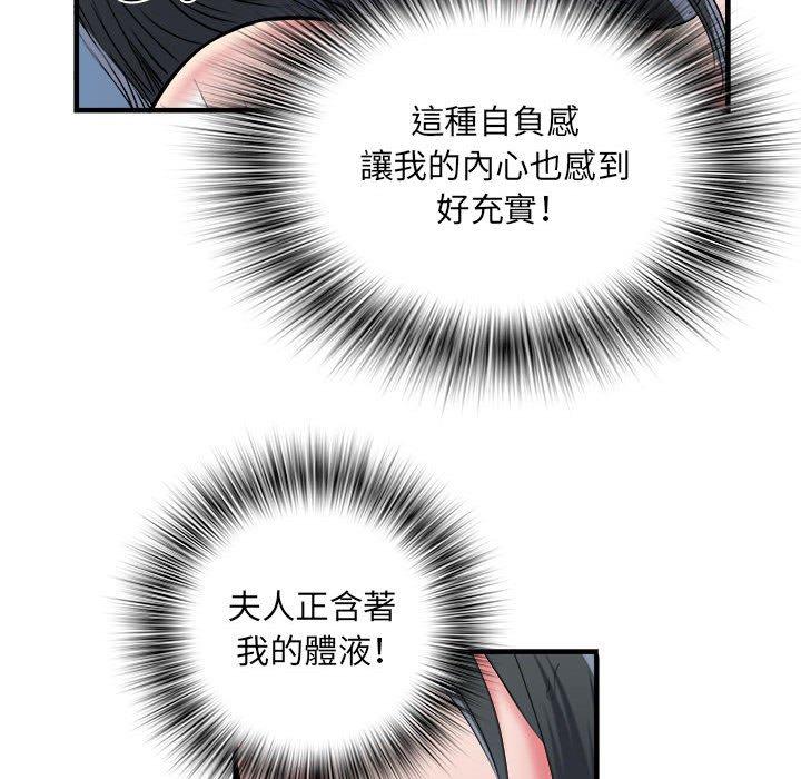 第41话 - 第95.jpg页
