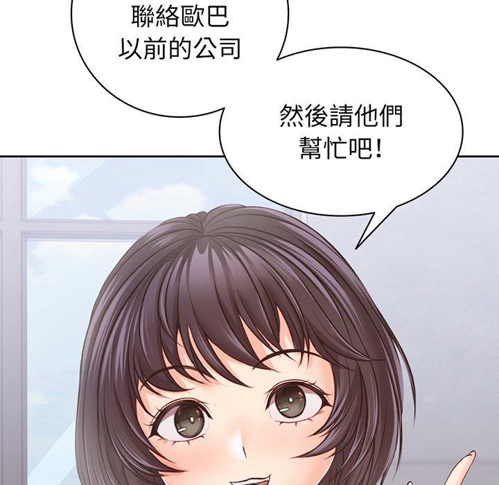 第11话 - 第8.jpg页