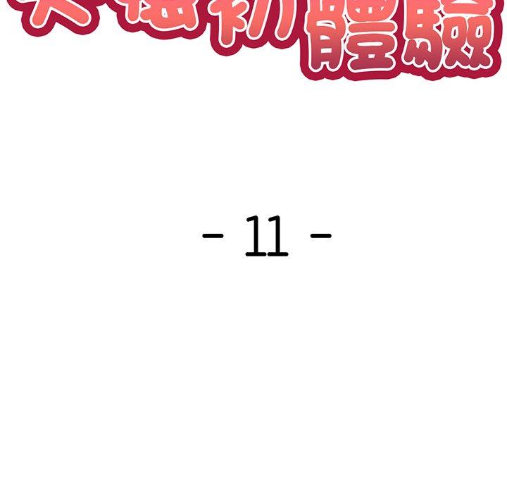 第11话 - 第11.jpg页