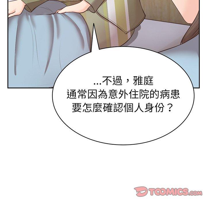 第11话 - 第87.jpg页