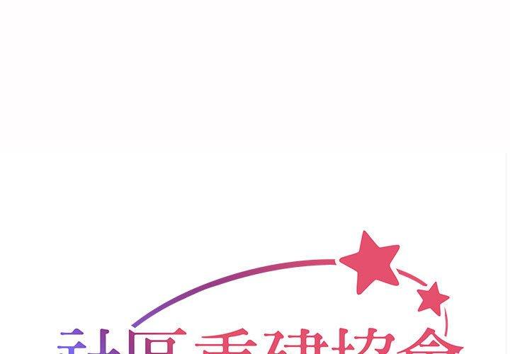 第54话 - 第1.jpg页