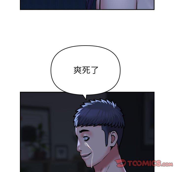 第54话 - 第42.jpg页