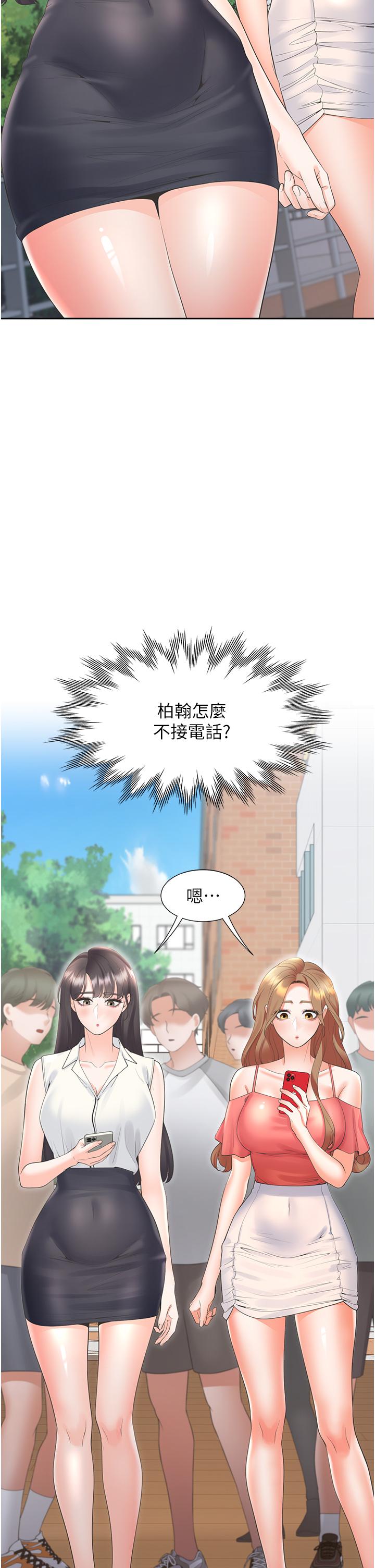 第53话-我们不是普通朋友 - 第4.jpg页