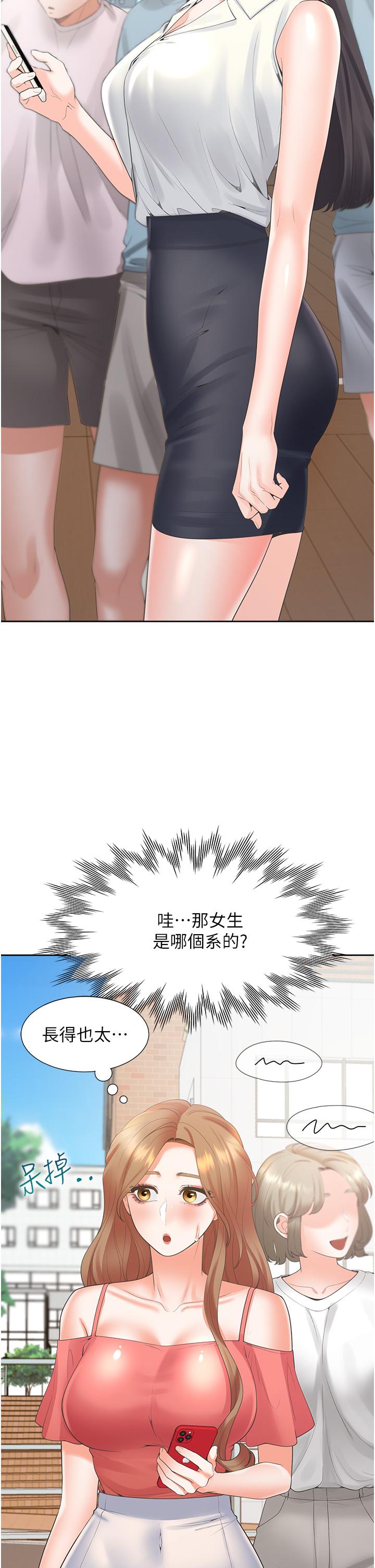 第53话-我们不是普通朋友 - 第7.jpg页