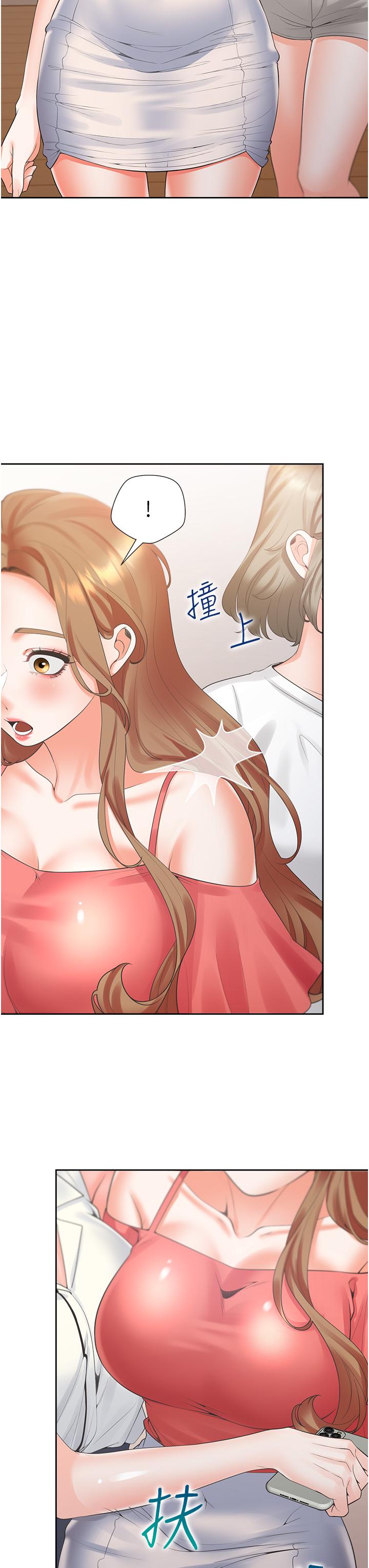 第53话-我们不是普通朋友 - 第8.jpg页