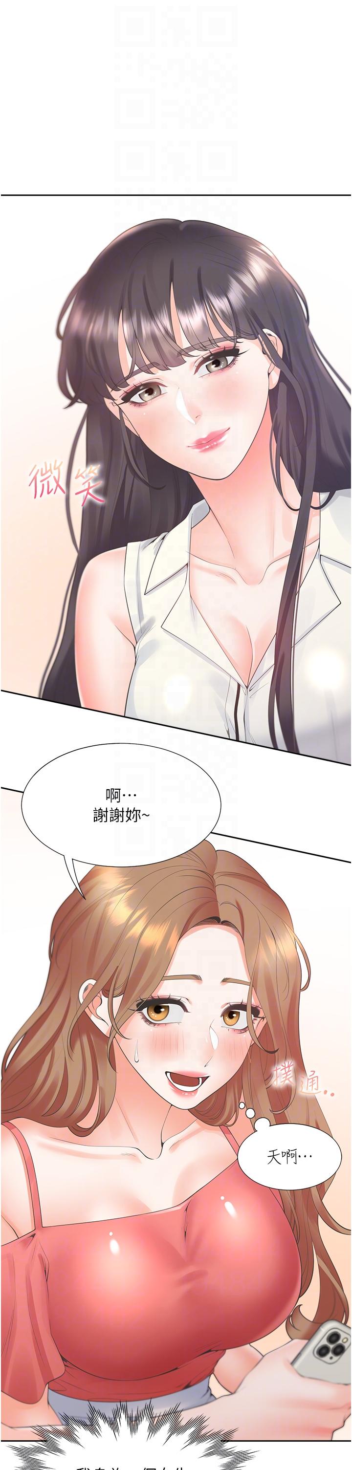 第53话-我们不是普通朋友 - 第10.jpg页