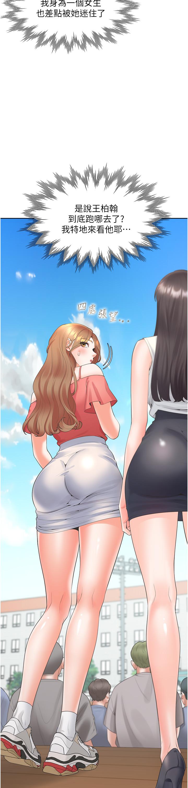 第53话-我们不是普通朋友 - 第11.jpg页