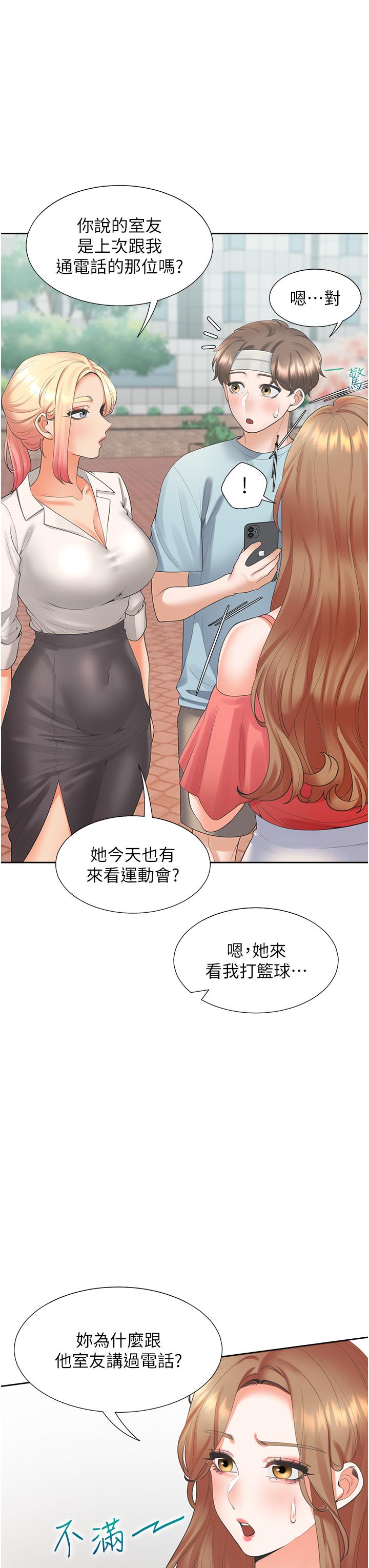 第53话-我们不是普通朋友 - 第17.jpg页