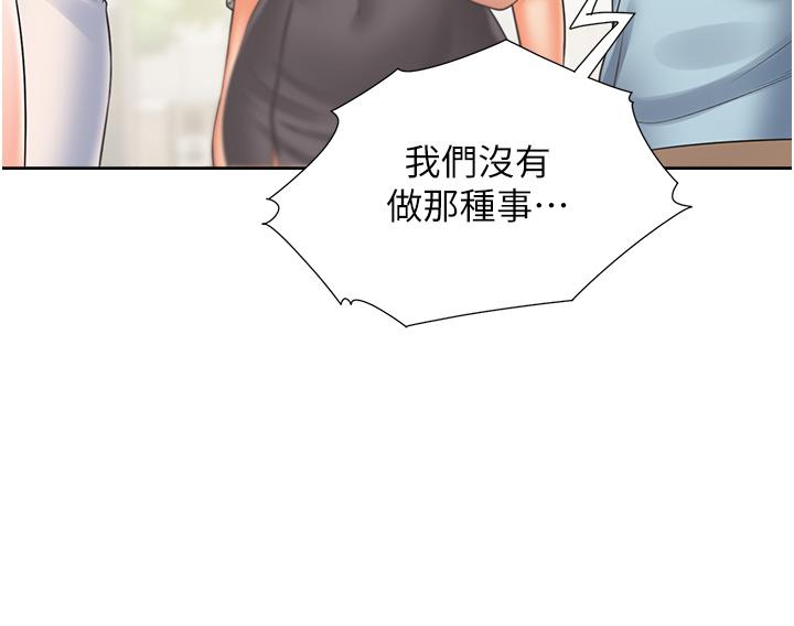 第53话-我们不是普通朋友 - 第19.jpg页