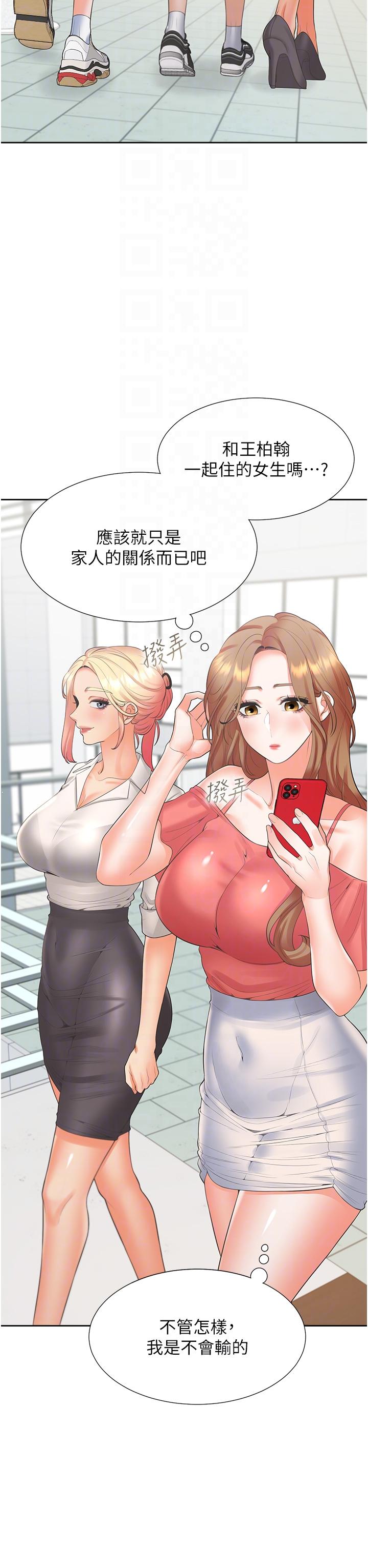 第53话-我们不是普通朋友 - 第22.jpg页