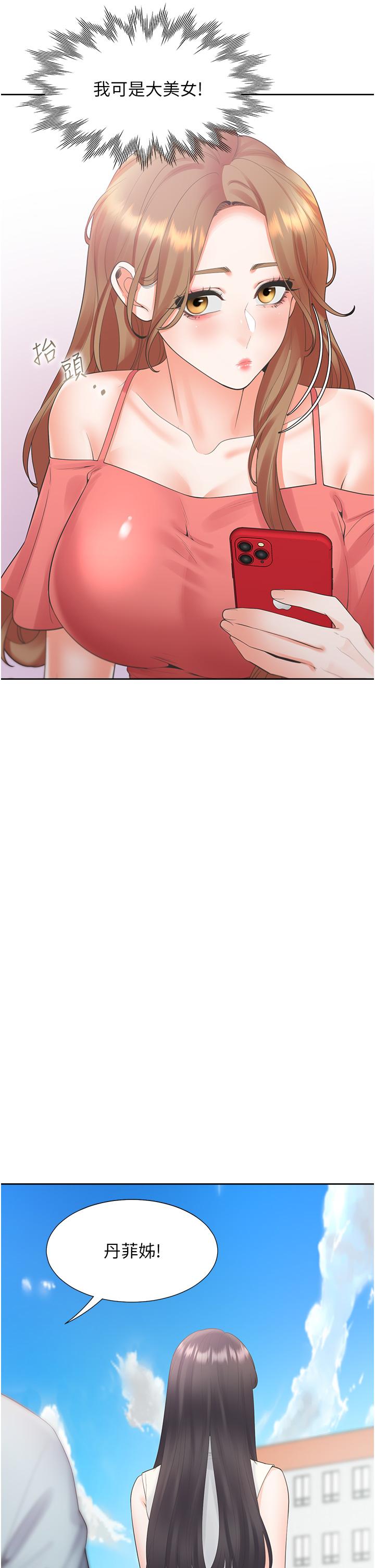第53话-我们不是普通朋友 - 第23.jpg页