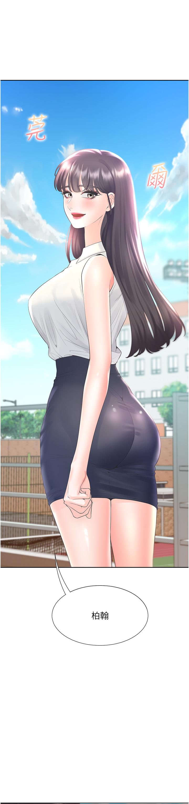 第53话-我们不是普通朋友 - 第27.jpg页