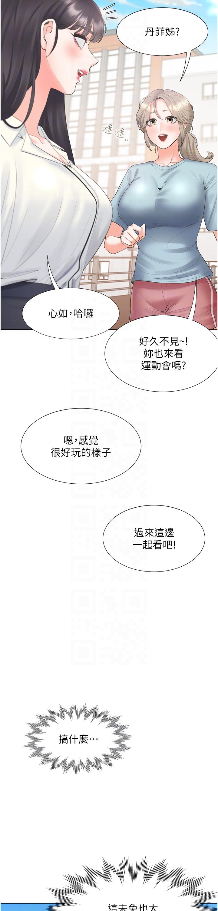 第53话-我们不是普通朋友 - 第28.jpg页