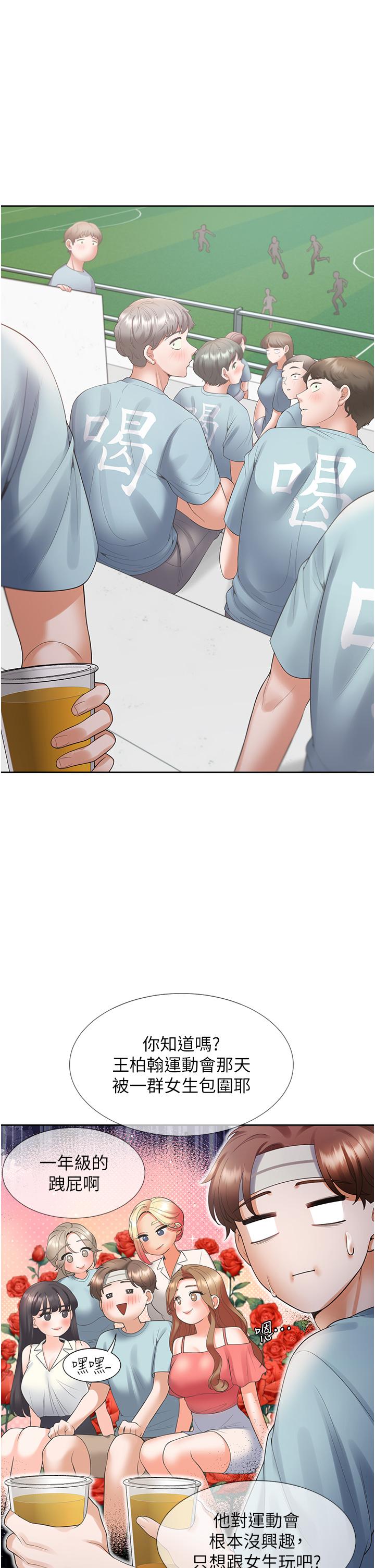 第53话-我们不是普通朋友 - 第35.jpg页