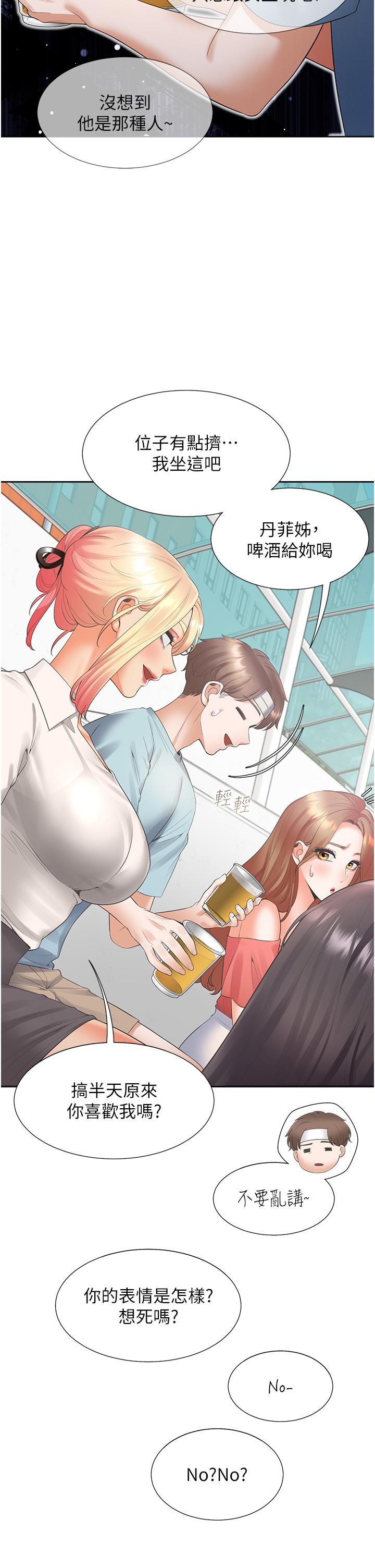 第53话-我们不是普通朋友 - 第36.jpg页